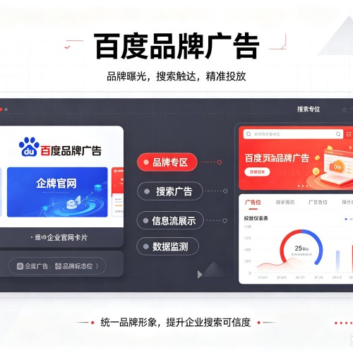 漾濞百度品牌广告