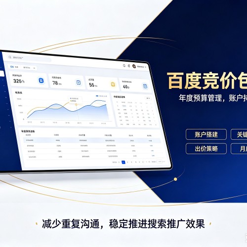 漾濞百度竞价包年